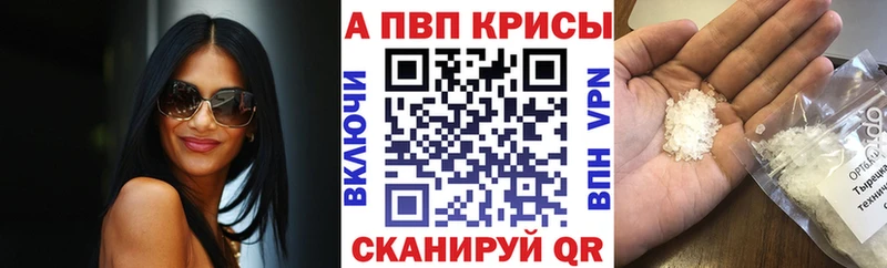 А ПВП Crystall  Шелехов 