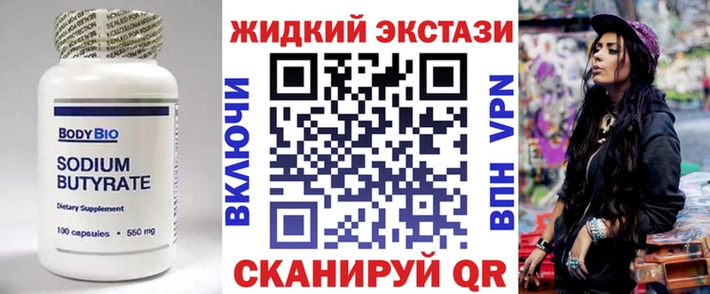 даркнет сайт  Шелехов  Бутират бутандиол 