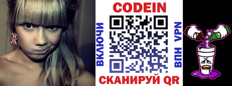 Codein напиток Lean (лин)  где купить наркотик  Шелехов 