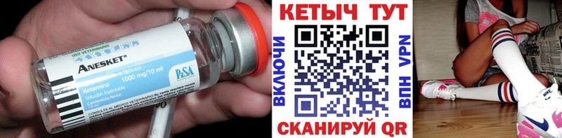 КЕТАМИН ketamine  blacksprut сайт  Шелехов 