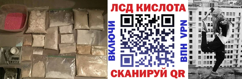 LSD-25 экстази кислота  купить   Шелехов 