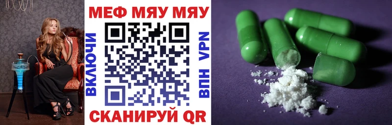 Меф 4 MMC  OMG вход  Шелехов 