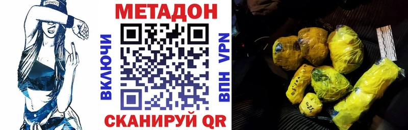 даркнет сайт Шелехов Метадон белоснежный