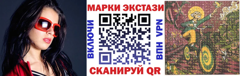 Марки NBOMe 1,8мг  магазин  наркотиков  Шелехов 